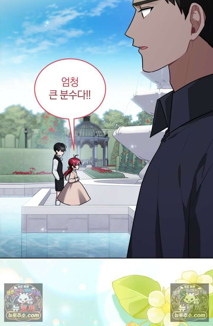 악당 두목의 의뢰를 받았다 9화 21