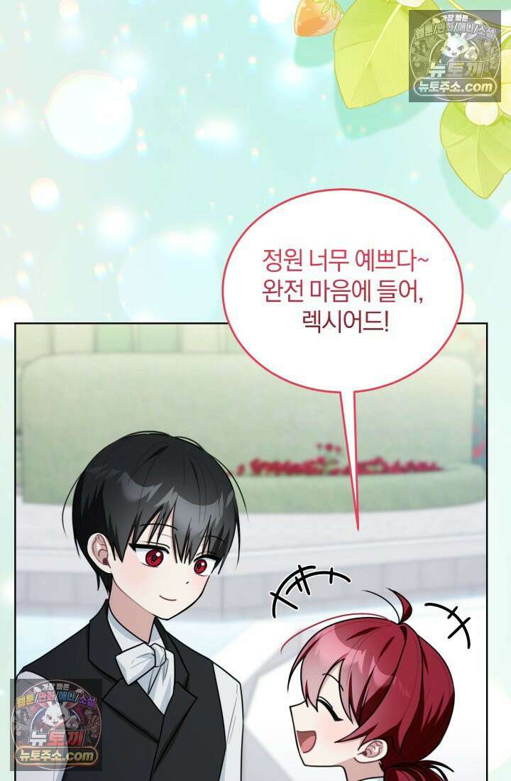 악당 두목의 의뢰를 받았다 9화 22