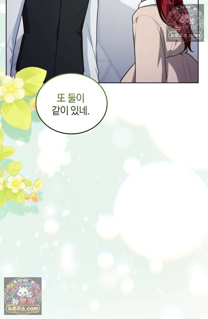 악당 두목의 의뢰를 받았다 9화 23