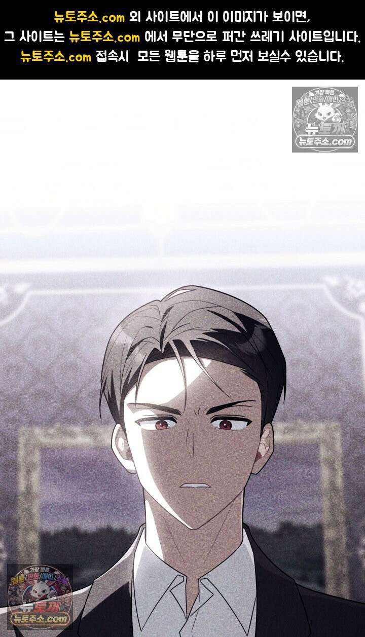 악당 두목의 의뢰를 받았다 18화 1
