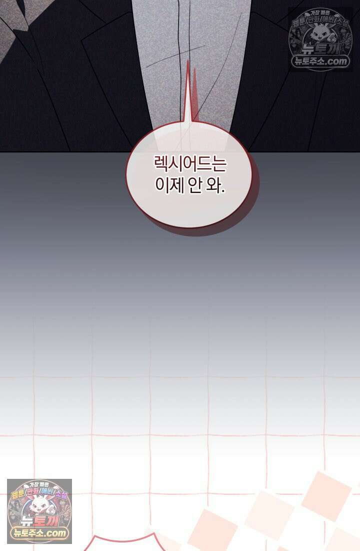 악당 두목의 의뢰를 받았다 18화 2