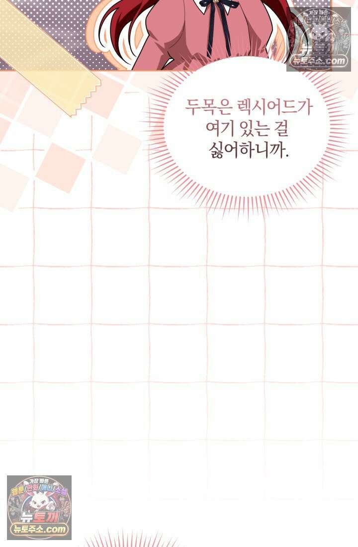 악당 두목의 의뢰를 받았다 18화 4