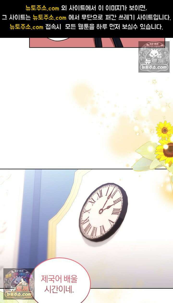 악당 두목의 의뢰를 받았다 18화 6