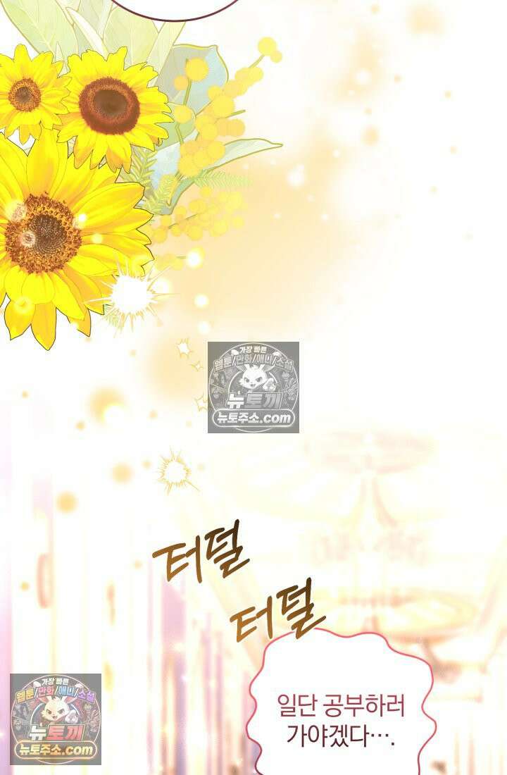 악당 두목의 의뢰를 받았다 18화 7