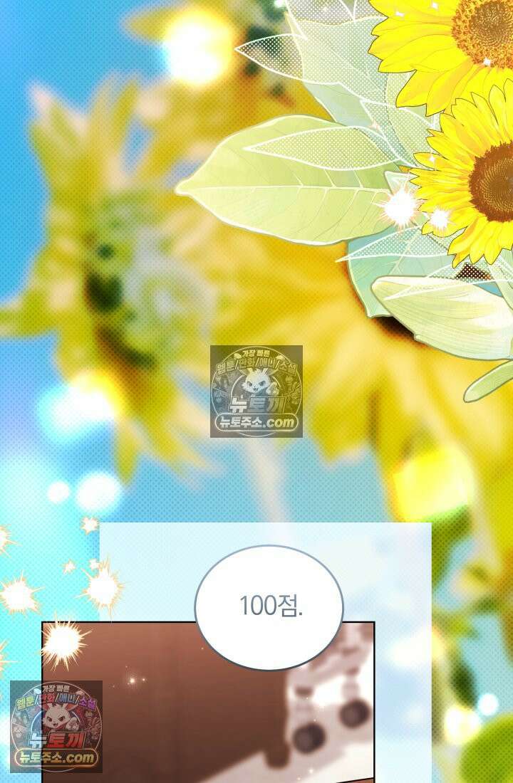 악당 두목의 의뢰를 받았다 18화 10