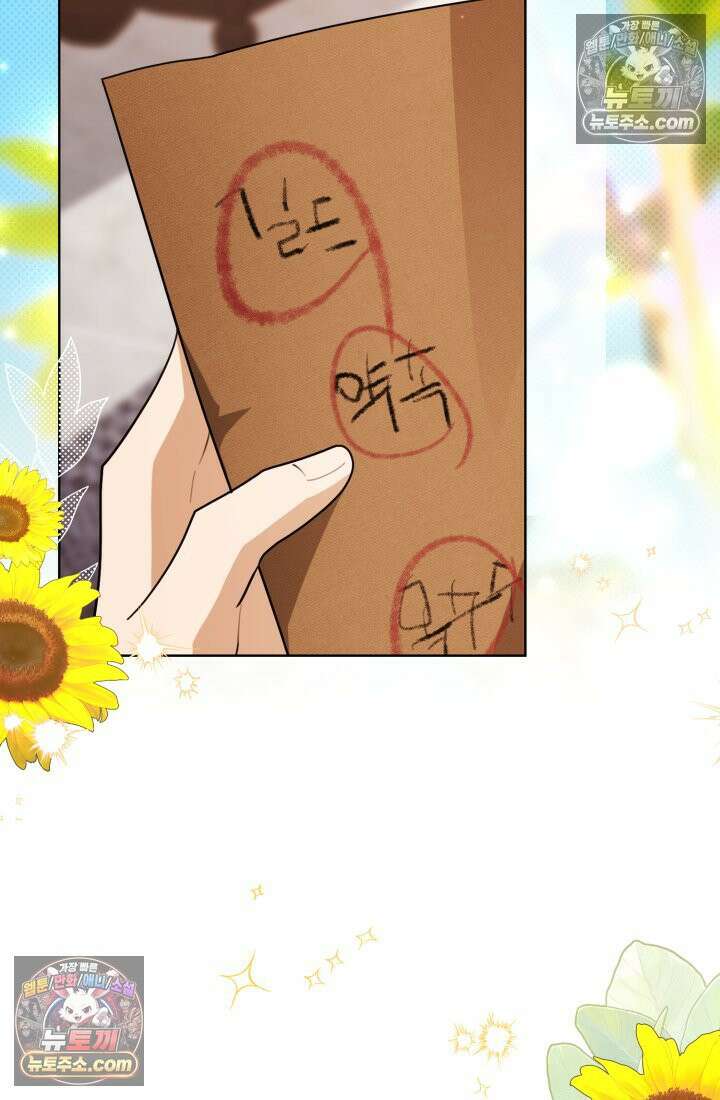 악당 두목의 의뢰를 받았다 18화 11