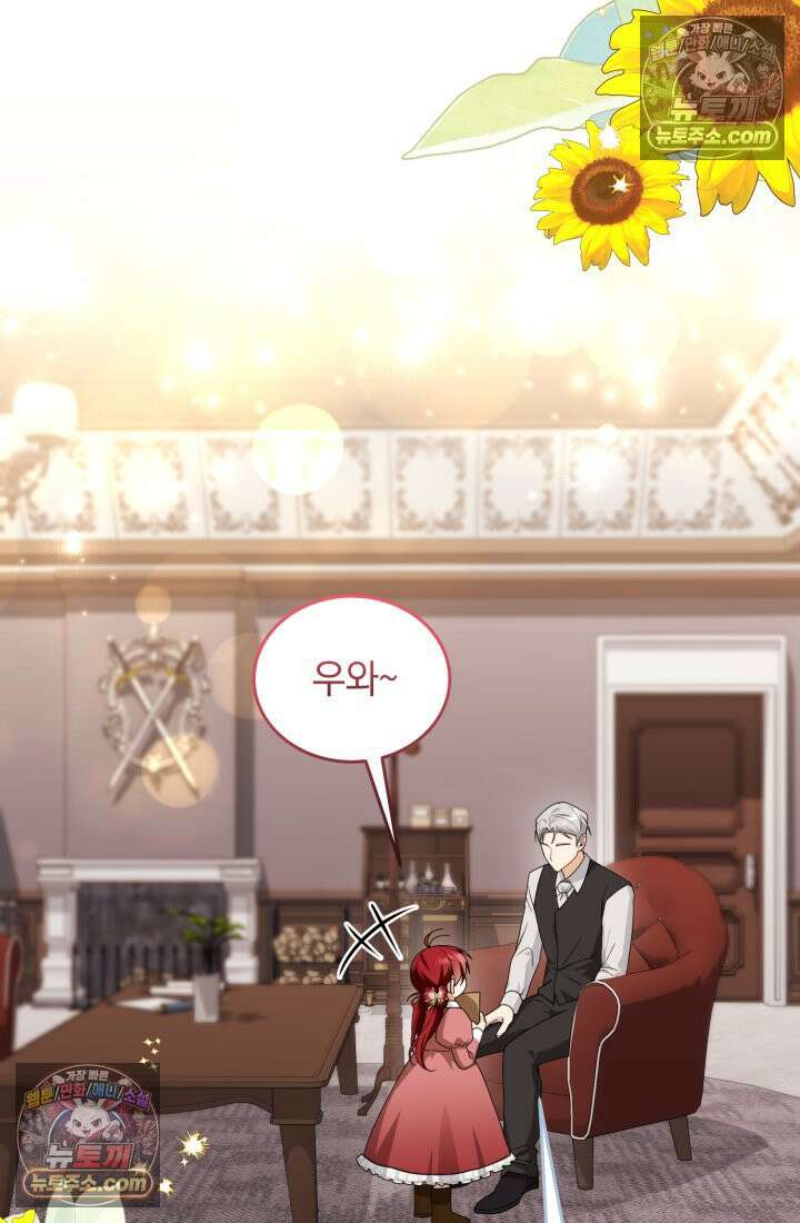 악당 두목의 의뢰를 받았다 18화 12