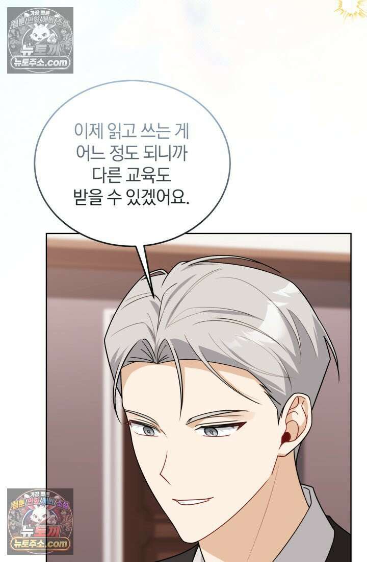 악당 두목의 의뢰를 받았다 18화 14