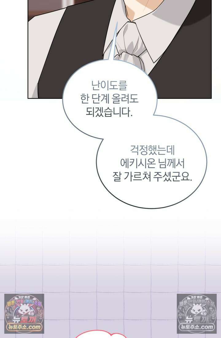 악당 두목의 의뢰를 받았다 18화 15