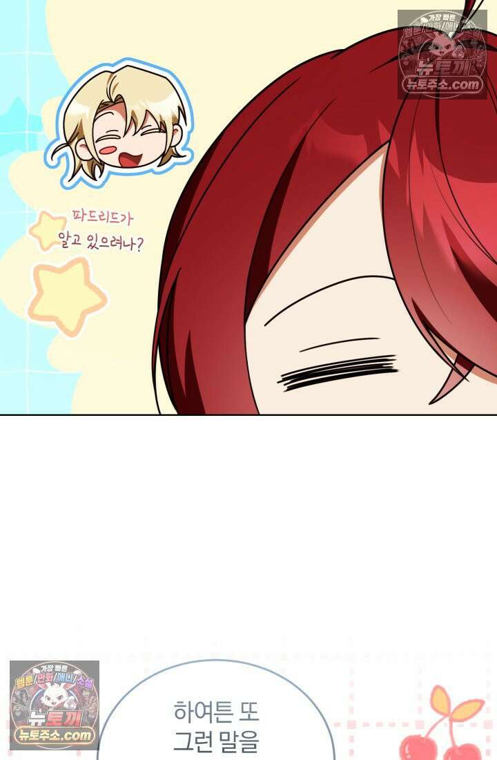 악당 두목의 의뢰를 받았다 18화 23