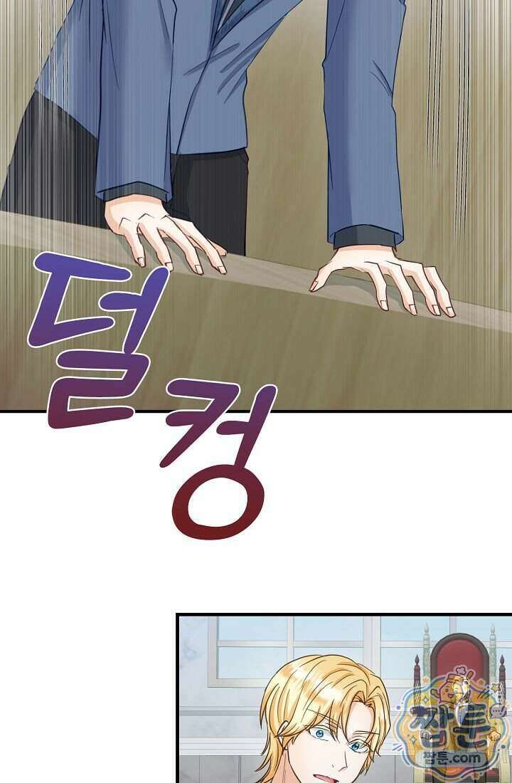 황녀 스베타의 정략결혼 049화 20