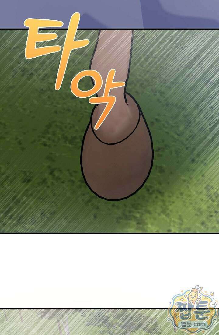 황녀 스베타의 정략결혼 049화 61