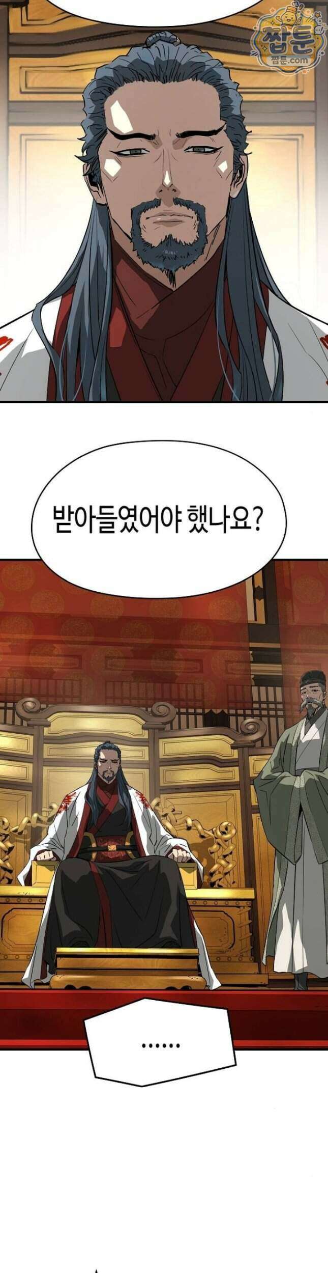 절대회귀 106화 5