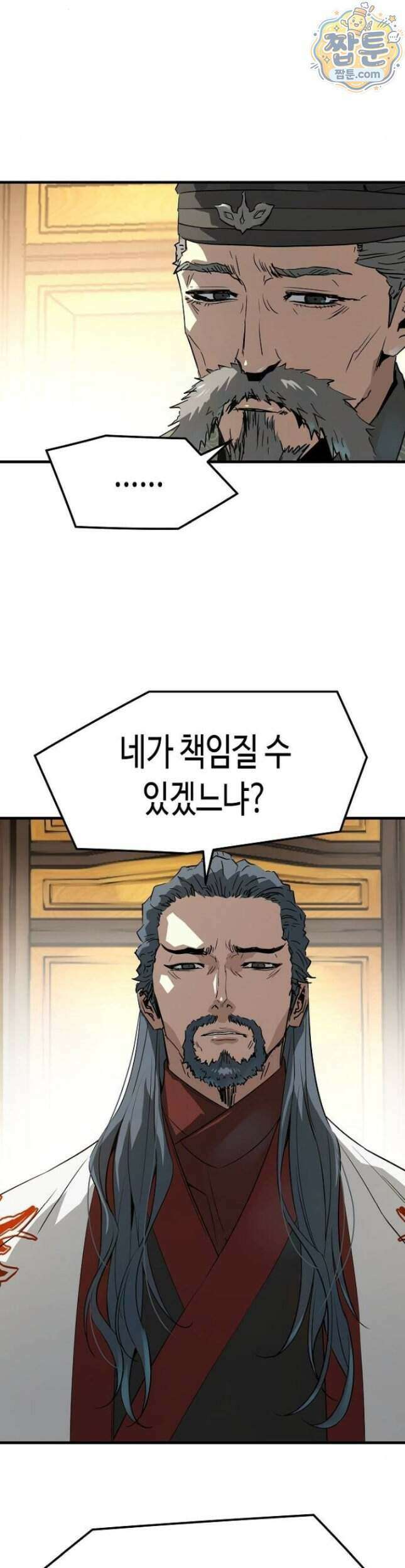 절대회귀 106화 8