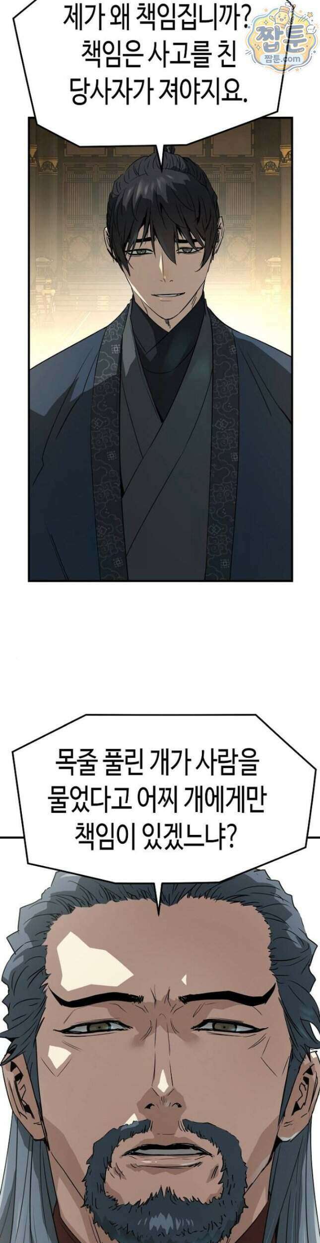 절대회귀 106화 9