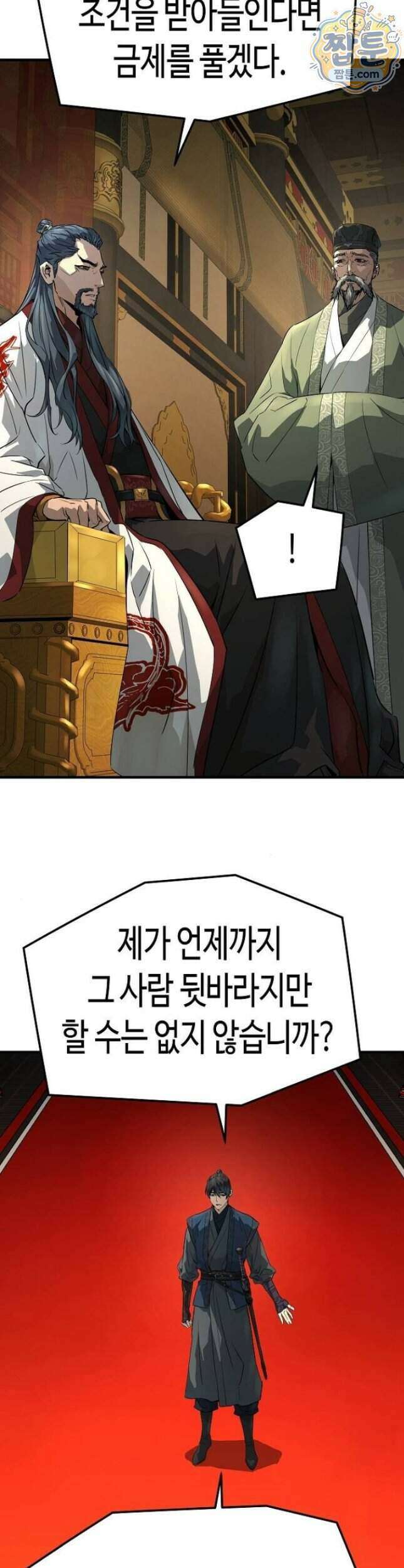 절대회귀 106화 11