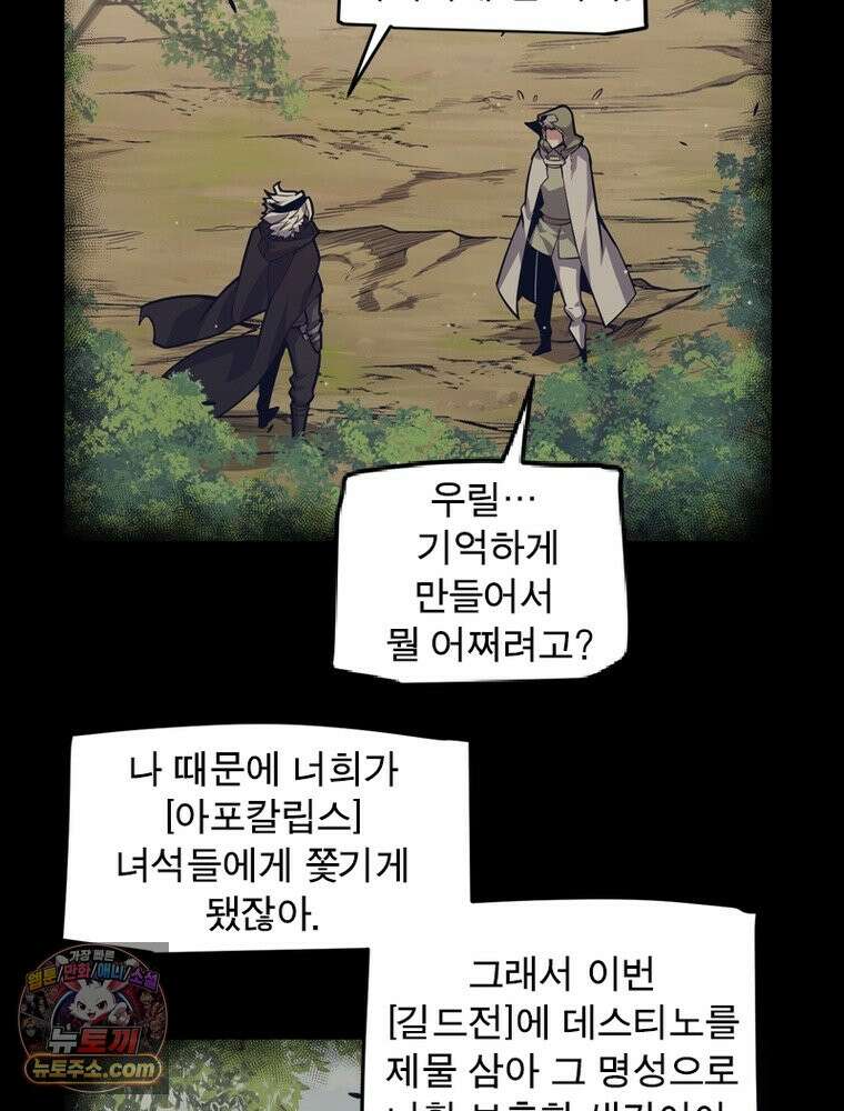 어웨이크닝: 회귀 플레이어 283화 3