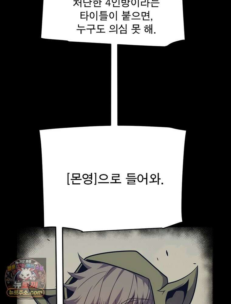 어웨이크닝: 회귀 플레이어 283화 6