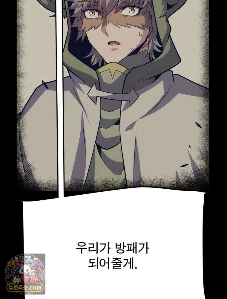 어웨이크닝: 회귀 플레이어 283화 7