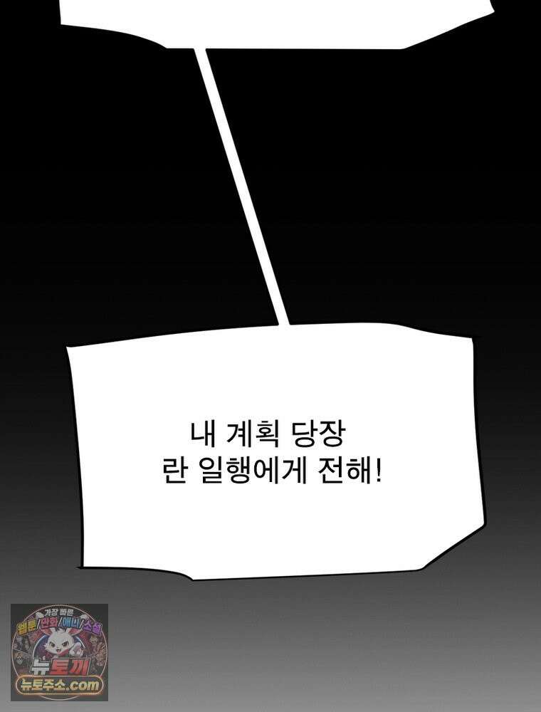 어웨이크닝: 회귀 플레이어 283화 8