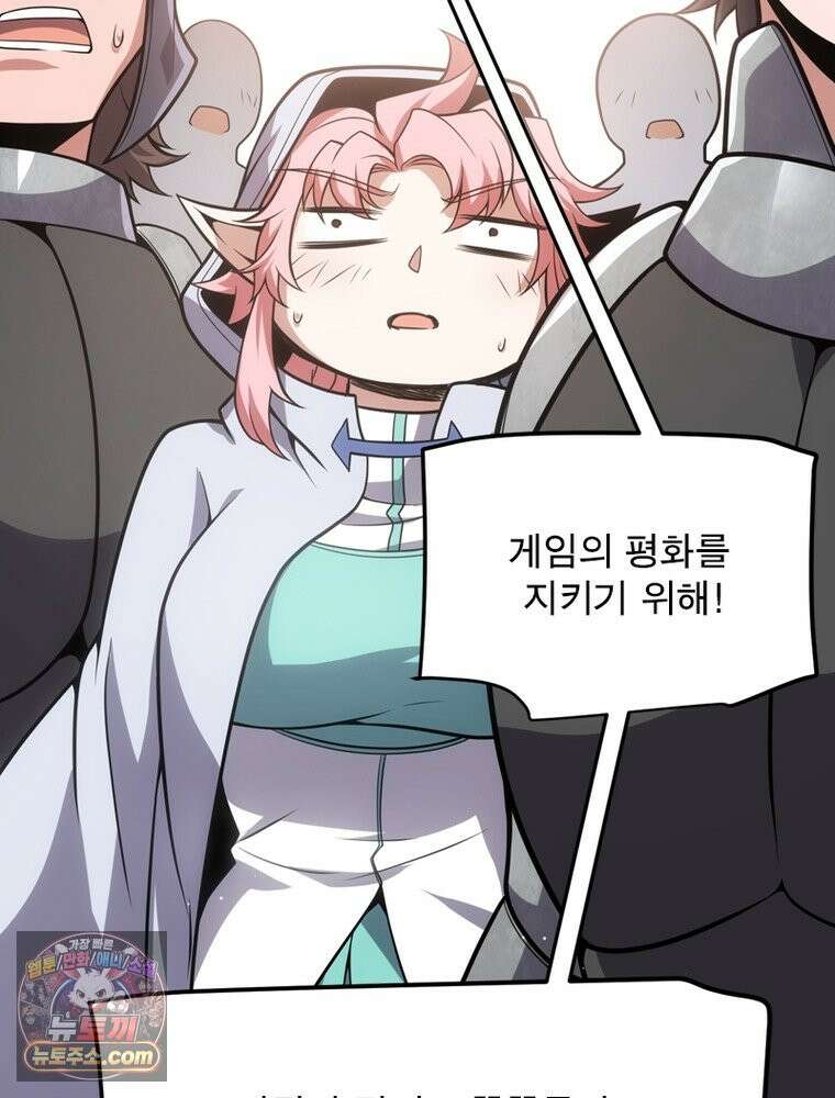 어웨이크닝: 회귀 플레이어 283화 10