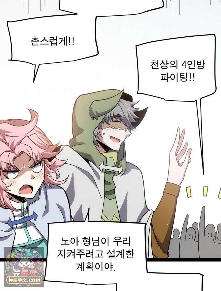 어웨이크닝: 회귀 플레이어 283화 18