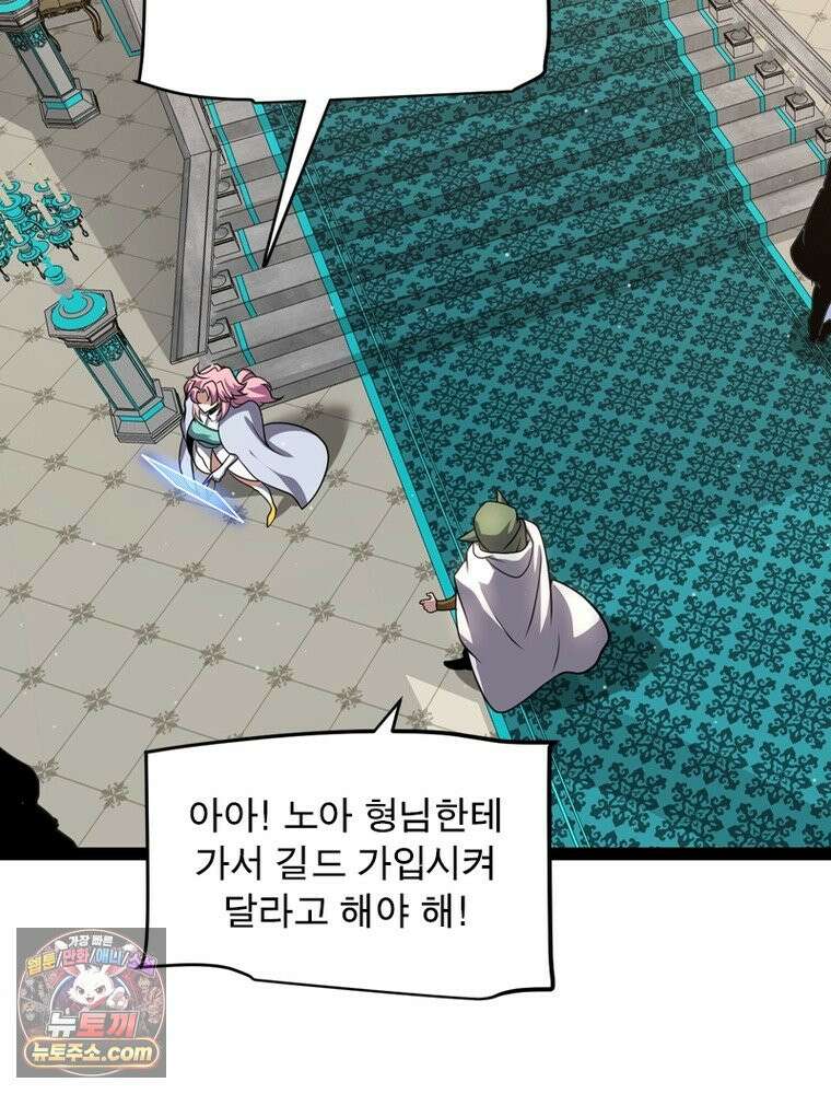 어웨이크닝: 회귀 플레이어 283화 23