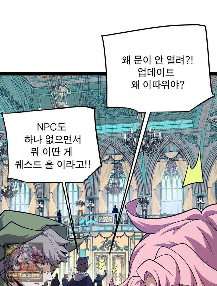 어웨이크닝: 회귀 플레이어 283화 24