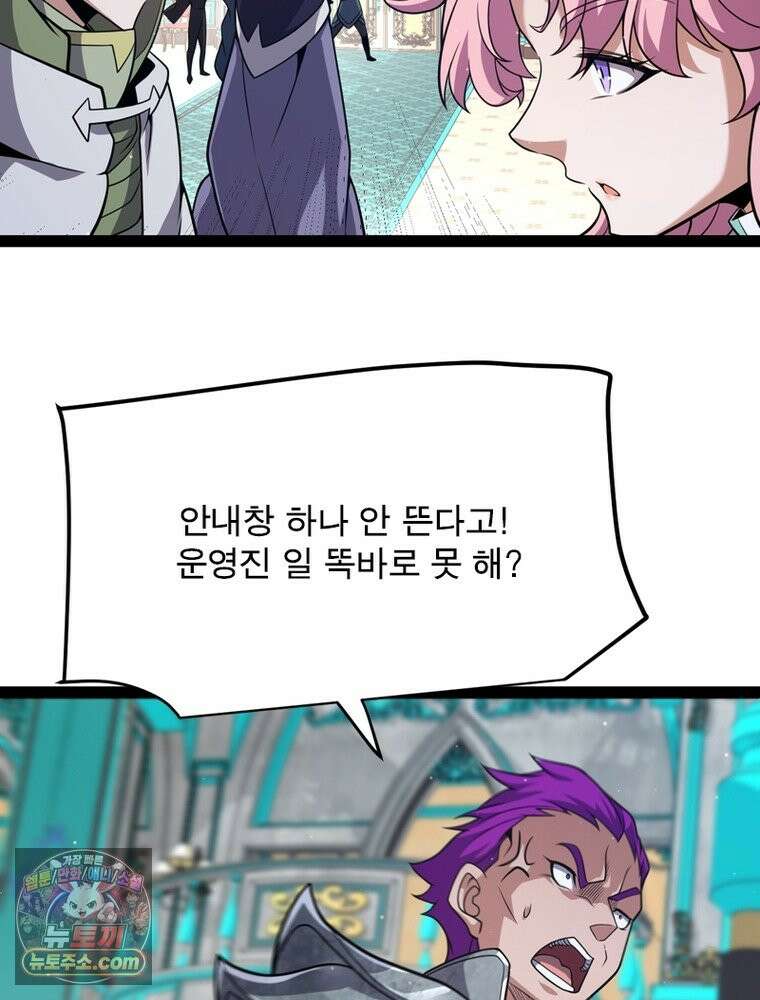 어웨이크닝: 회귀 플레이어 283화 25