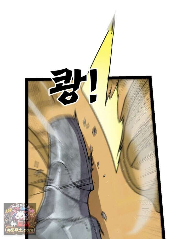 어웨이크닝: 회귀 플레이어 283화 27
