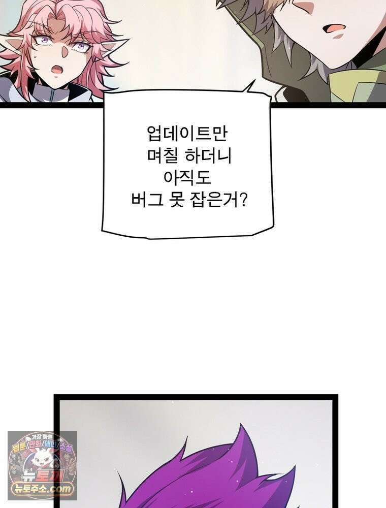 어웨이크닝: 회귀 플레이어 283화 31