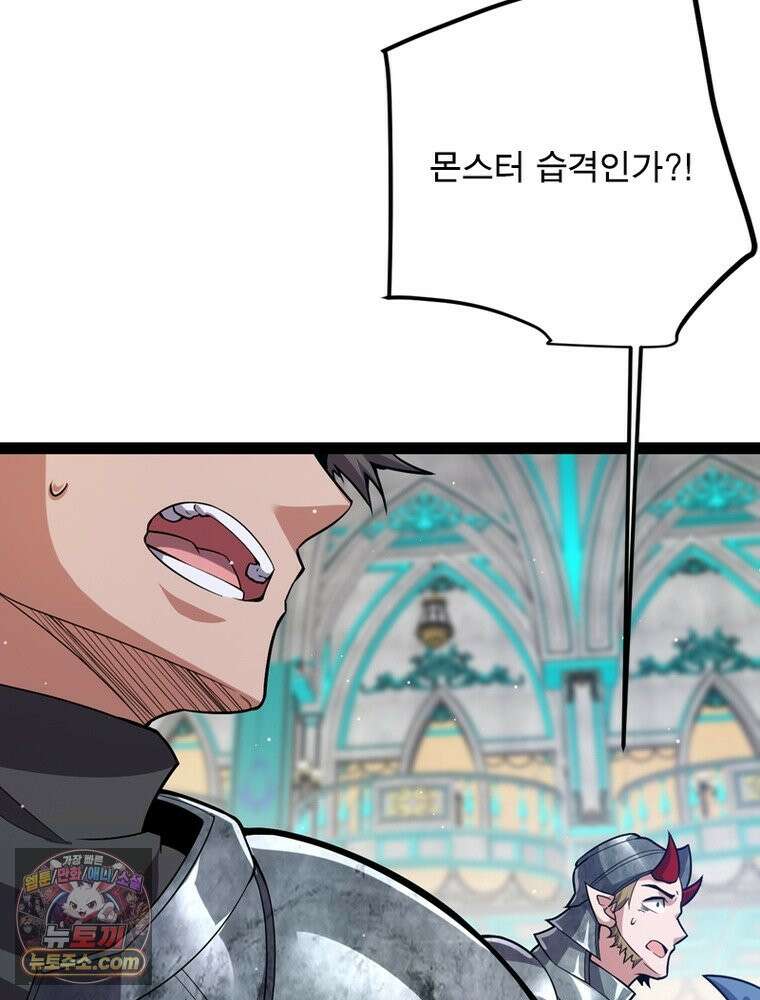 어웨이크닝: 회귀 플레이어 283화 40