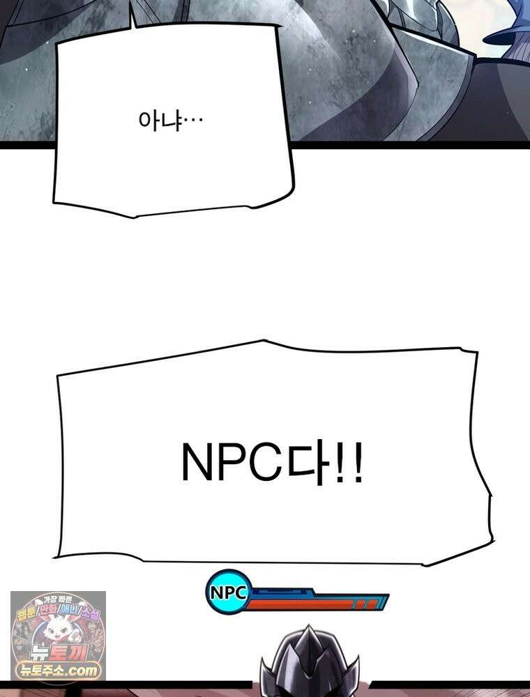 어웨이크닝: 회귀 플레이어 283화 41