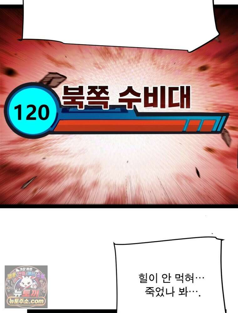 어웨이크닝: 회귀 플레이어 283화 44