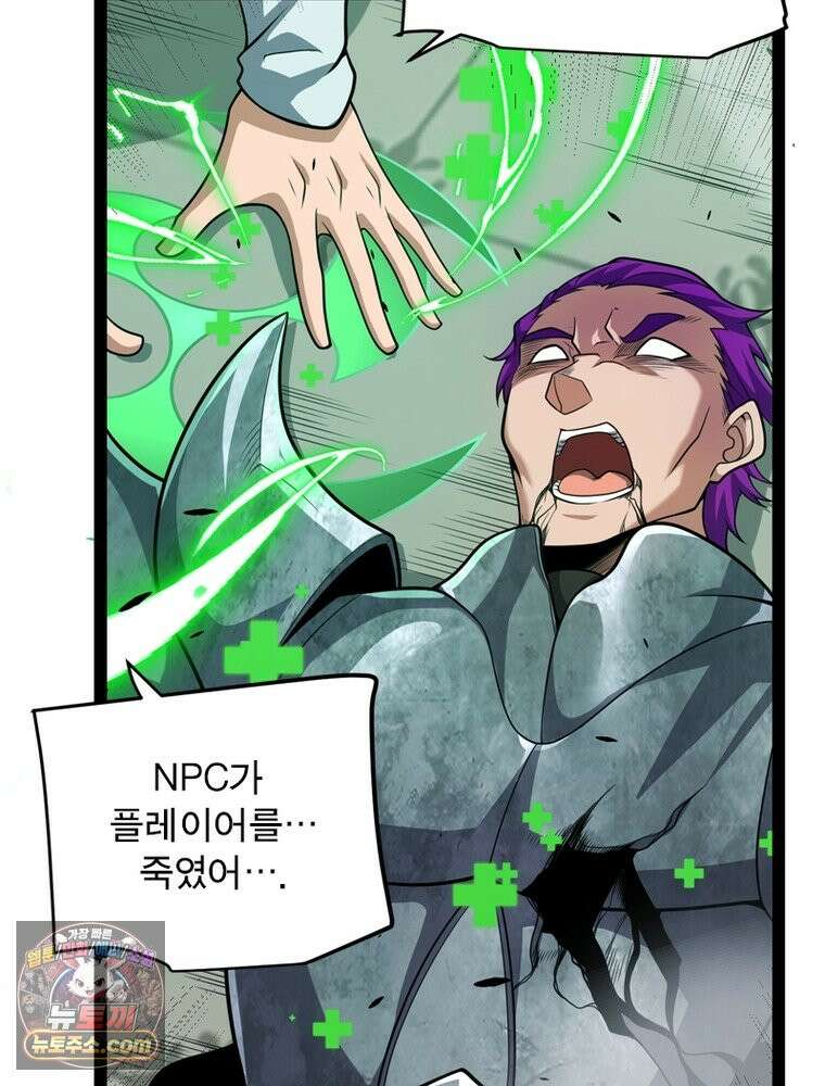 어웨이크닝: 회귀 플레이어 283화 45