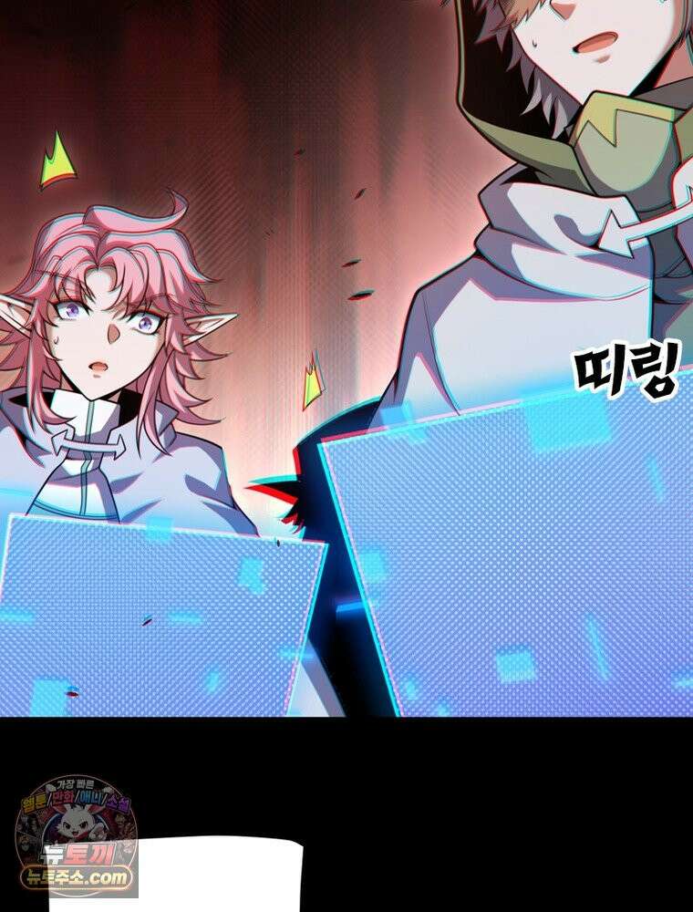 어웨이크닝: 회귀 플레이어 283화 47