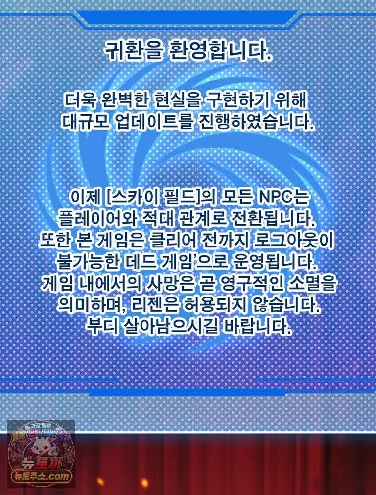 어웨이크닝: 회귀 플레이어 283화 49