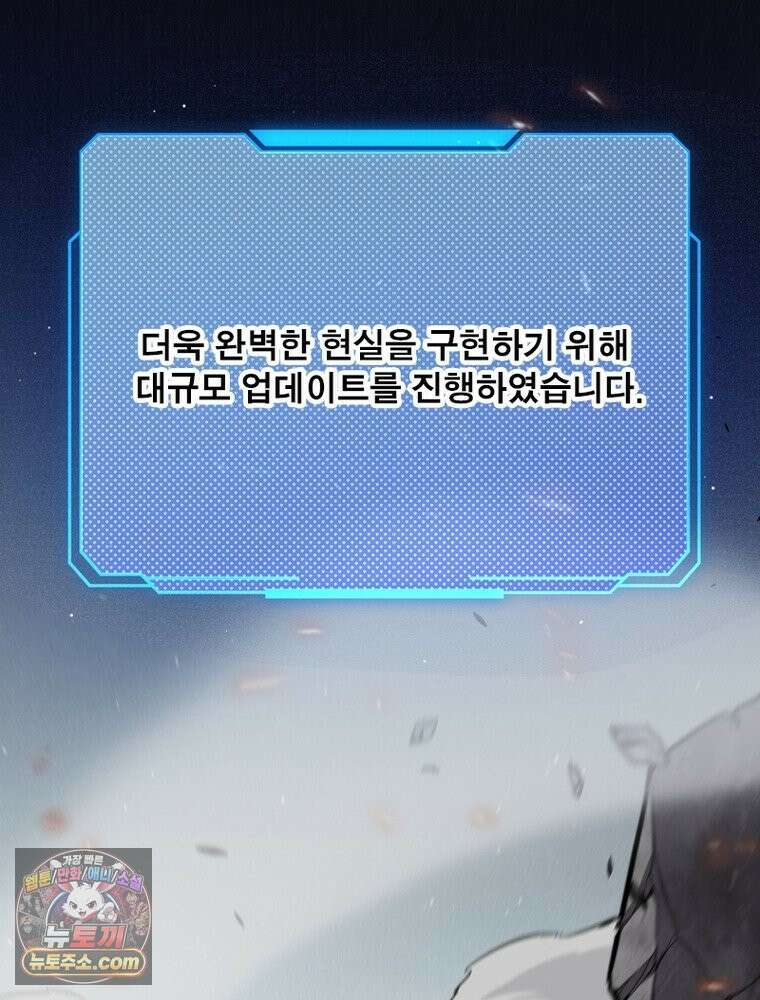 어웨이크닝: 회귀 플레이어 283화 51
