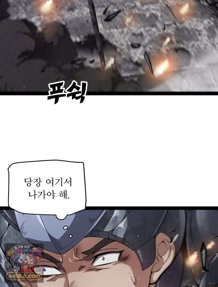 어웨이크닝: 회귀 플레이어 283화 53