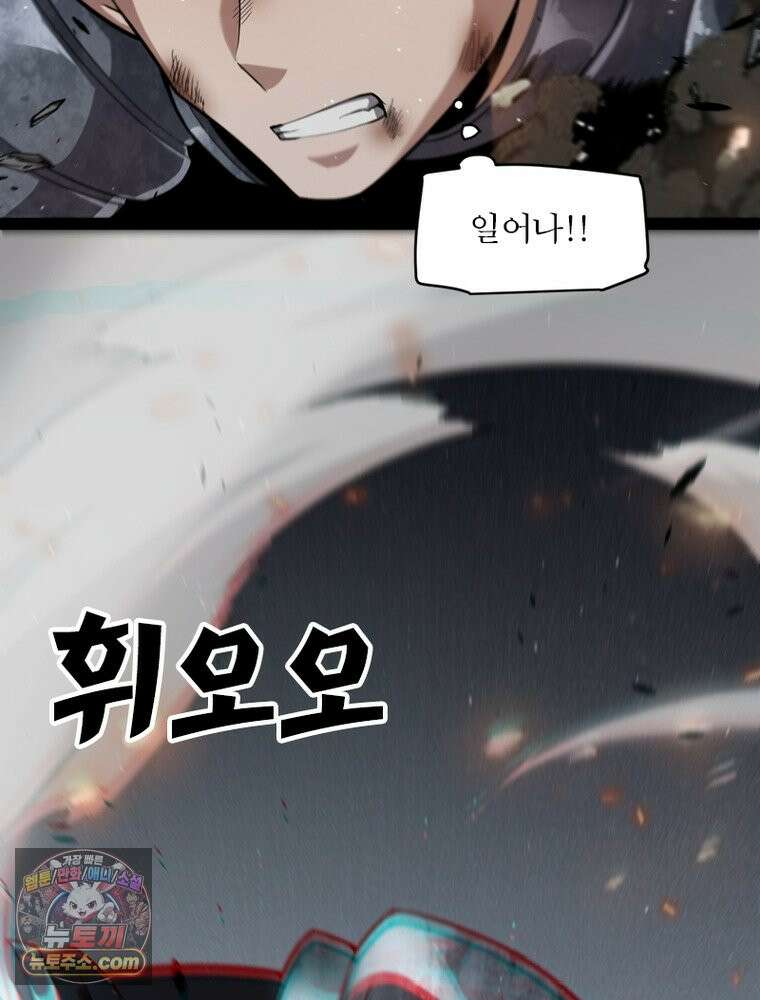 어웨이크닝: 회귀 플레이어 283화 54