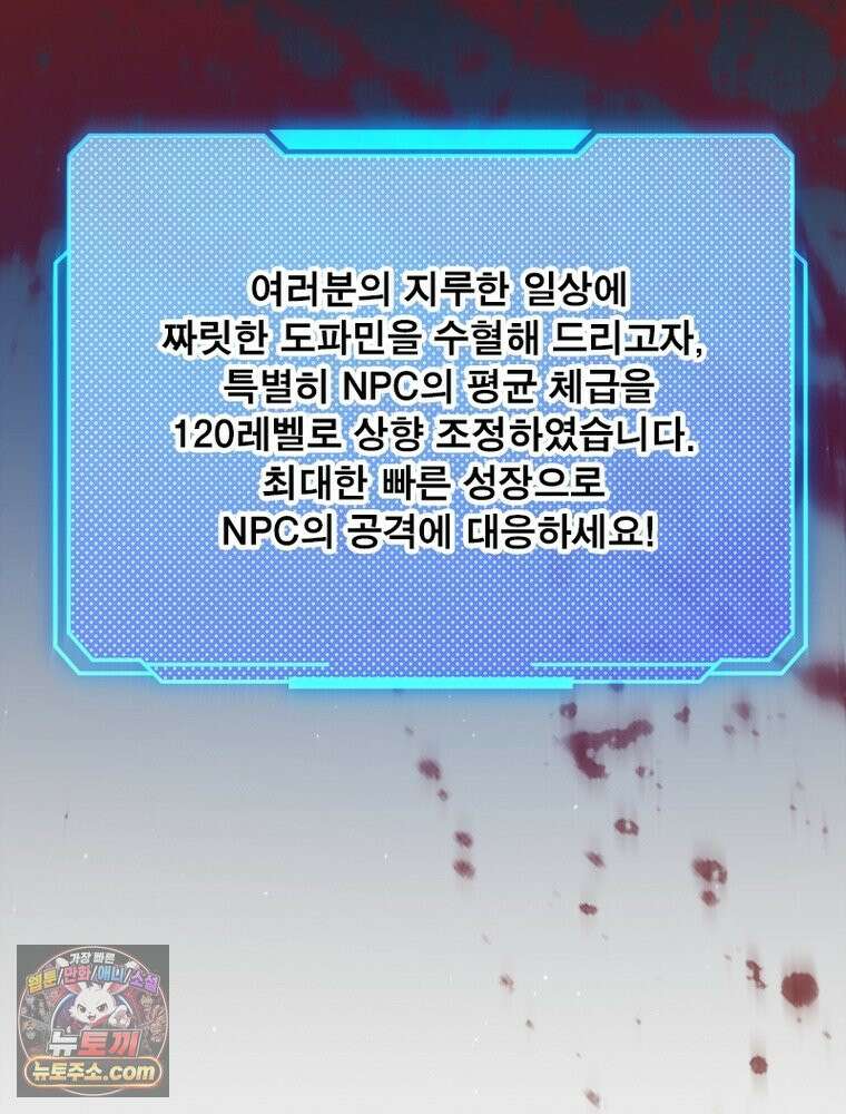 어웨이크닝: 회귀 플레이어 283화 58