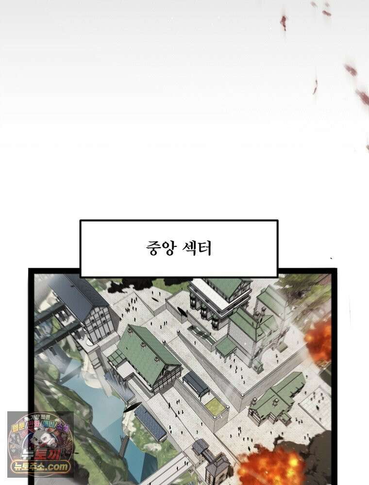 어웨이크닝: 회귀 플레이어 283화 59