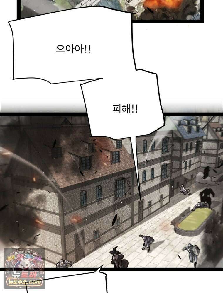 어웨이크닝: 회귀 플레이어 283화 60