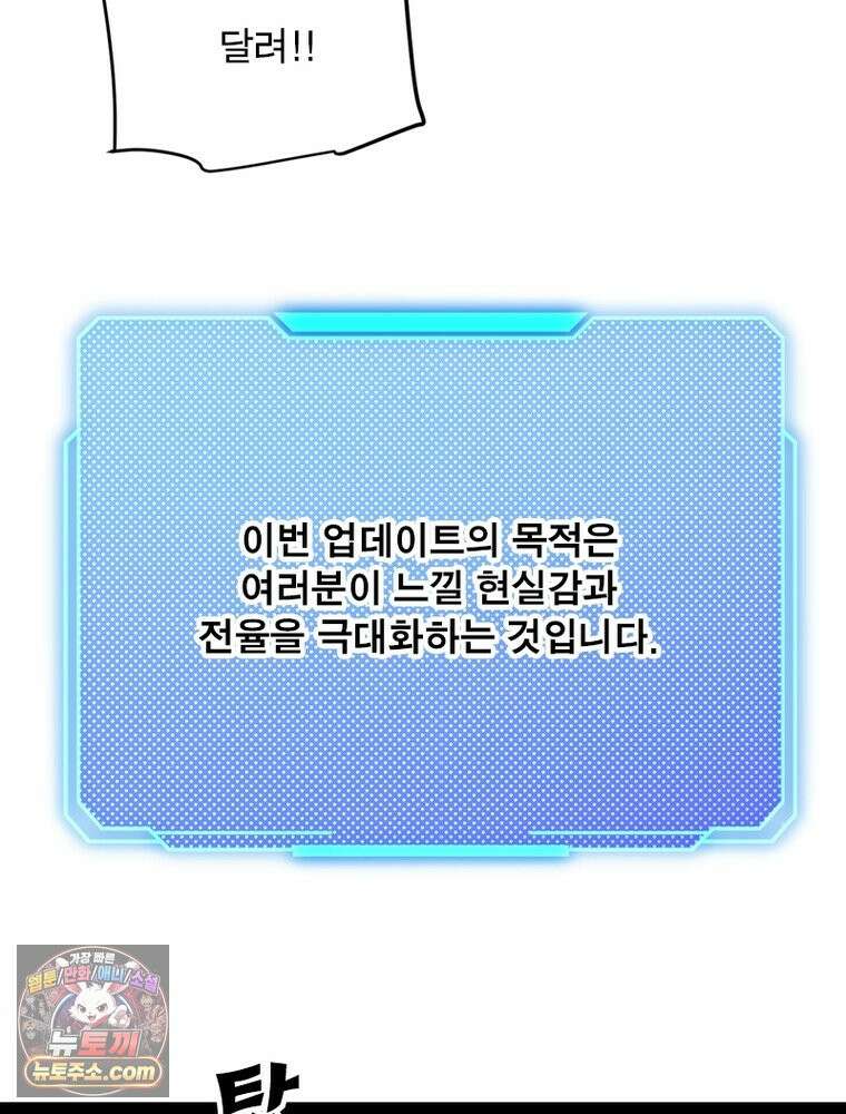 어웨이크닝: 회귀 플레이어 283화 61