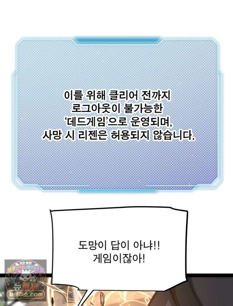 어웨이크닝: 회귀 플레이어 283화 64