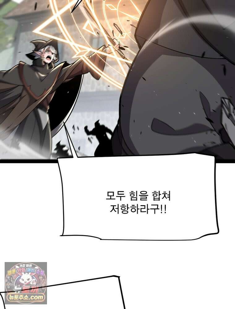 어웨이크닝: 회귀 플레이어 283화 65