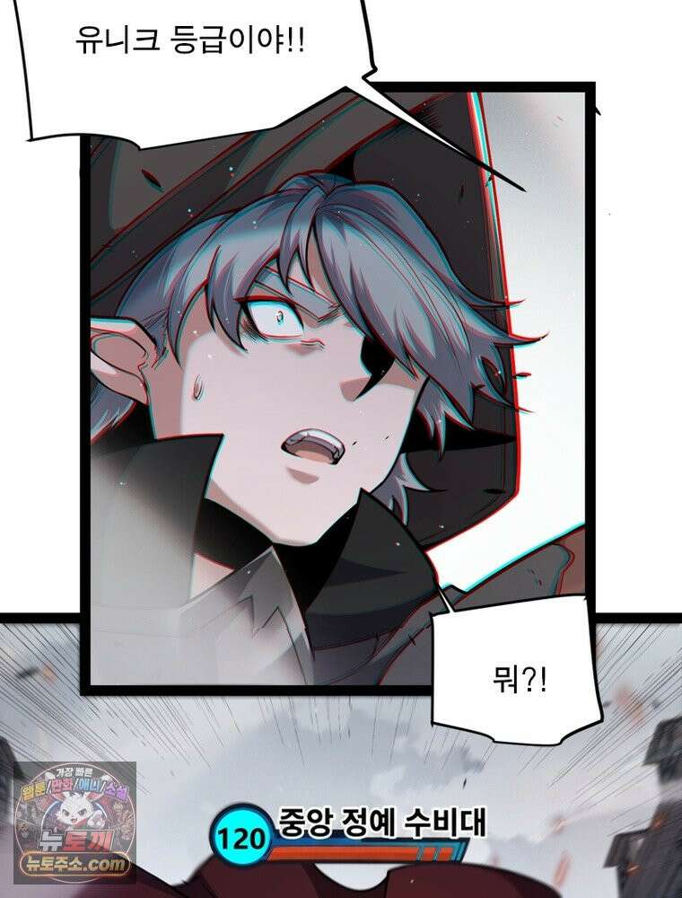 어웨이크닝: 회귀 플레이어 283화 66