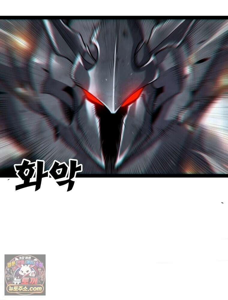 어웨이크닝: 회귀 플레이어 283화 68