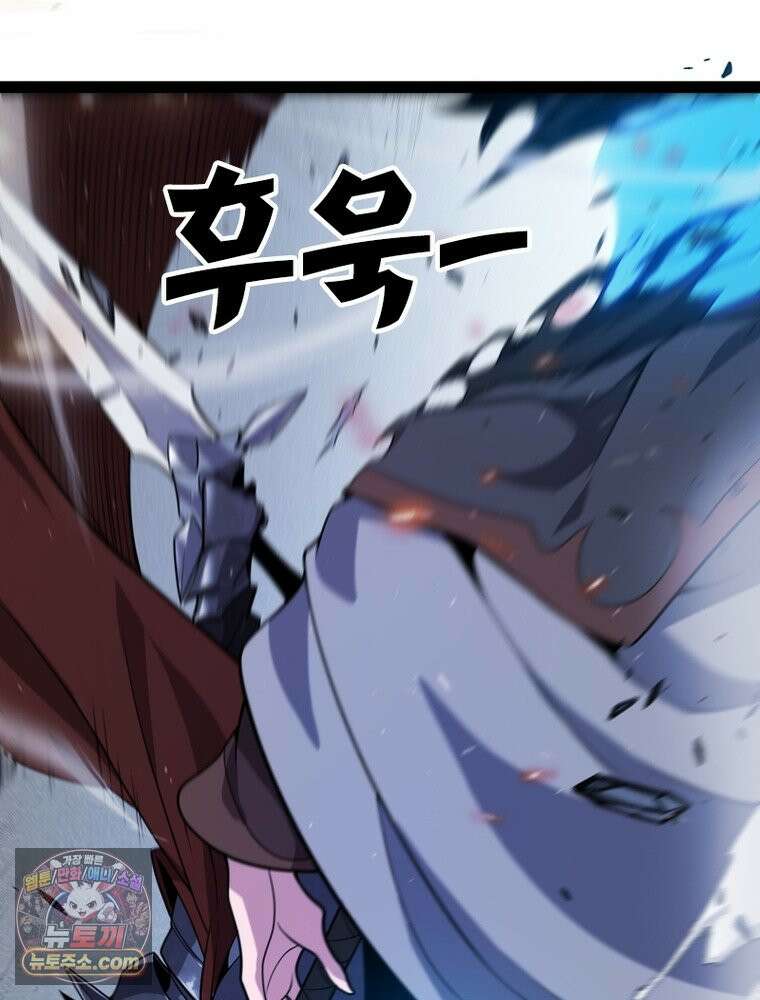 어웨이크닝: 회귀 플레이어 283화 69