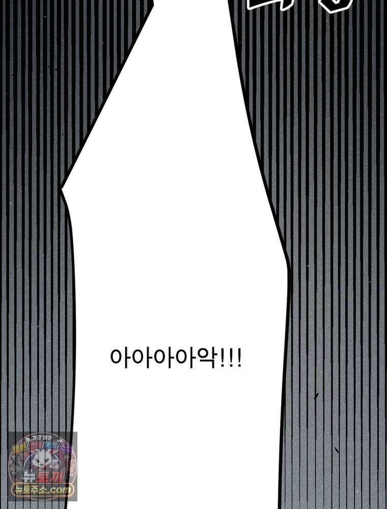어웨이크닝: 회귀 플레이어 283화 73